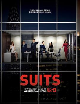 金装律师 第五季 Suits Season 5 (2015)海报