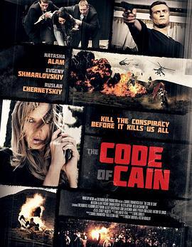 恐攻密码战 The Code of Cain (2015)海报