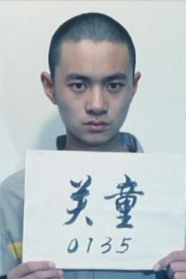 谁的孩子 (2008)海报