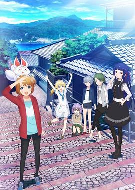 天空与海洋的交界线 ソラとウミのアイダ (2018)海报