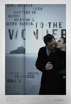 通往仙境 To the Wonder (2012)海报