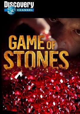 宝石猎人 第一季 Discovery: Game of Stones Season 1 (2014)海报