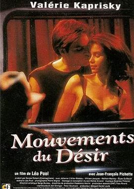 情欲絮语 Mouvements du désir (1994)海报
