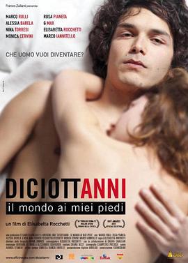 十八岁，世界在我脚下 Diciottanni - Il mondo ai miei piedi (2010)海报