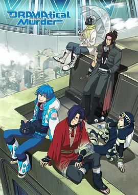 戏剧性谋杀 DRAMAtical Murder (2014)海报