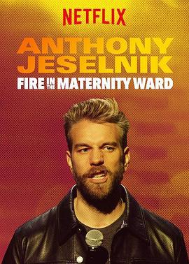 杰斯尼克：产房一把火 Anthony Jeselnik: Fire in the Maternity Ward (2019)海报