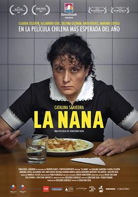 女佣 La Nana (2009)海报