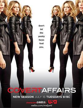谍影迷情 第四季 Covert Affairs Season 4 (2013)海报