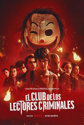 犯罪读者俱乐部 El club de los lectores criminales (2023)海报
