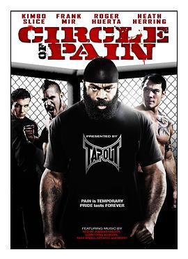 痛苦循环 Circle of Pain (2010)海报