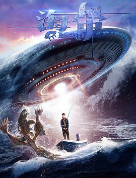 海带 (2017)海报