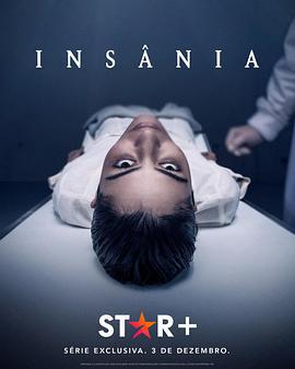 白雾追凶 Insânia (2022)海报