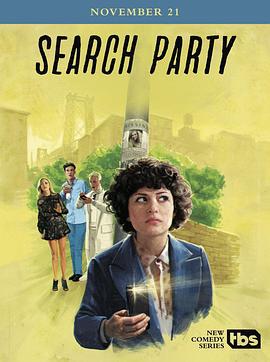 搜寻死党 第一季 Search Party Season 1 (2016)海报
