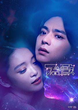 阿波罗之歌 アポロの歌 (2025)海报
