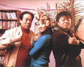 高人 (2003)海报