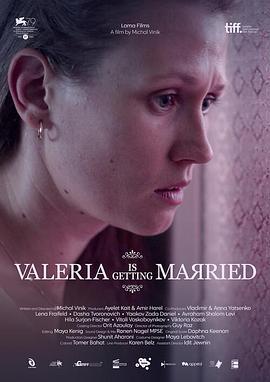 瓦莱里娅要结婚了 Valeria Mithatenet (2022)海报