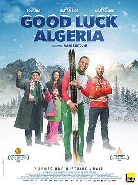 好运山姆 Good Luck Algeria (2016)海报