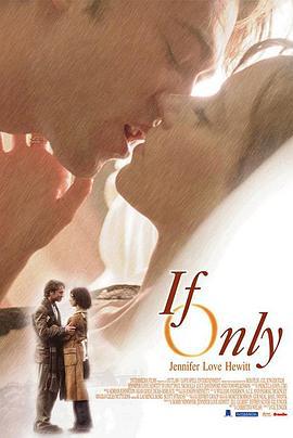 爱再来一次 If Only (2004)海报