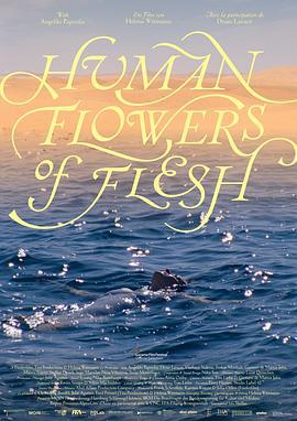 人肉之花 Human Flowers of Flesh (2022)海报