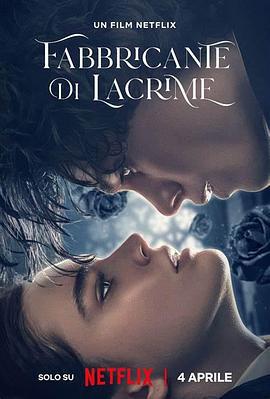 眼泪制造者 Fabbricante di lacrime (2024)海报