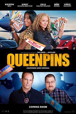 致胜女王 Queenpins (2021)海报