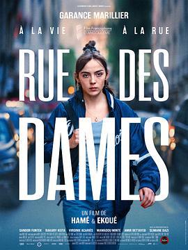 女士之街 Rue des Dames (2022)海报