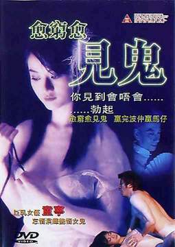 æç©·æè§é¬海报