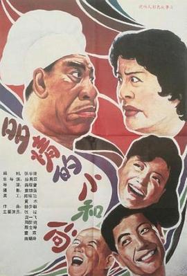 多情的小和尚 (1990)海报