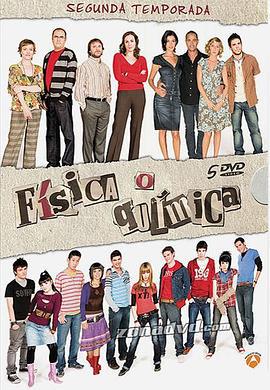 物理化学 第二季 Física o química Season 2 (2008)海报