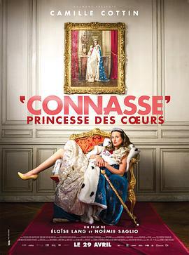 憨憨公主的心思 Connasse, princesse des coeurs (2015)海报