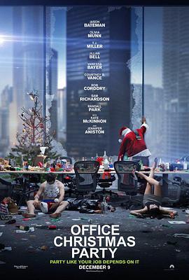 办公室圣诞派对 Office Christmas Party (2016)海报