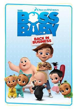 宝贝老板：重围商界 第四季 The Boss Baby: Back in Business Season 4 (2020)海报
