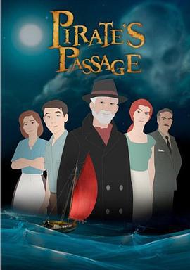 海盜的通道 Pirate's Passage (2015)海报
