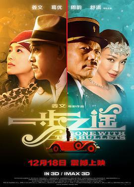 一步之遥 (2014)海报