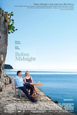 爱在午夜降临前 Before Midnight (2013)海报