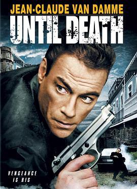 决战死亡线 Until Death (2007)海报