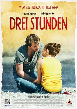 三小时 Drei Stunden (2013)海报