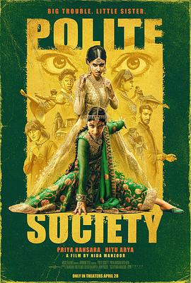 文明社会 Polite Society (2023)海报