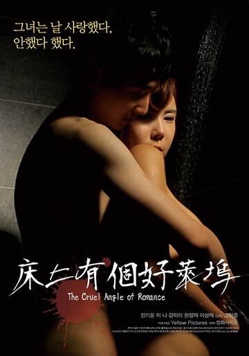 床上有个好莱坞海报