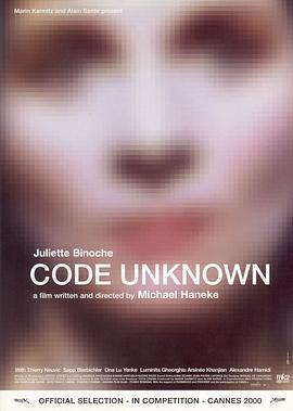 巴黎浮世绘 Code inconnu: Récit incomplet de divers voyages (2000)海报