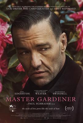 园艺大师 Master Gardener (2022)海报