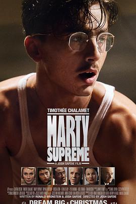 至尊马蒂 Marty Supreme (2025)海报