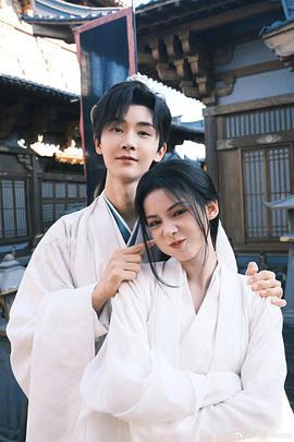 与君相刃 (2023)海报