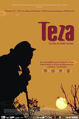 露水 Teza (2008)海报