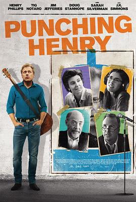 击打不倒翁沙袋 Punching Henry (2016)海报
