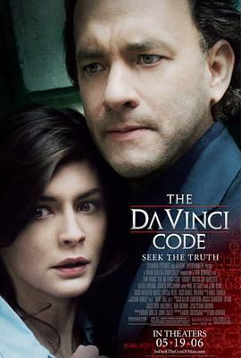 达·芬奇密码 The Da Vinci Code (2006)海报