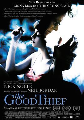 宝刀未老 The Good Thief (2003)海报