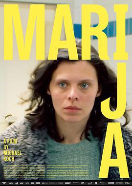 玛利亚 Marija (2016)海报