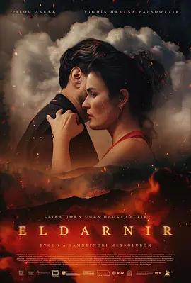危情火山 Eldarnir (2025)海报