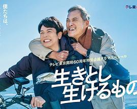 芸芸众生 生きとし生けるもの (2024) zhong_zi海报